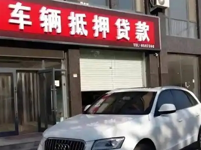 源汇不押车贷款办理条件是什么？